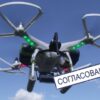 регистрация квадрокоптера