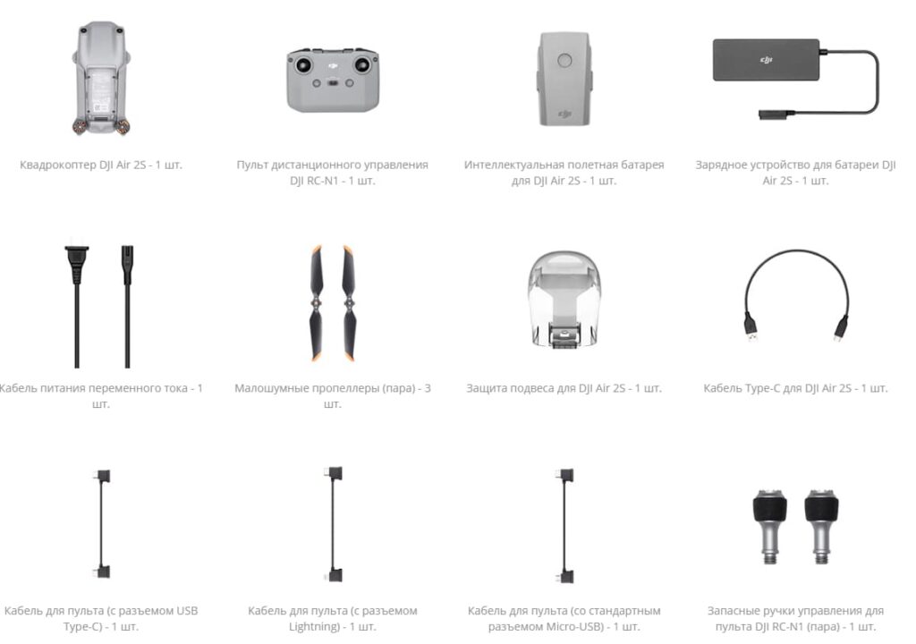 dji mavik air 2s standart