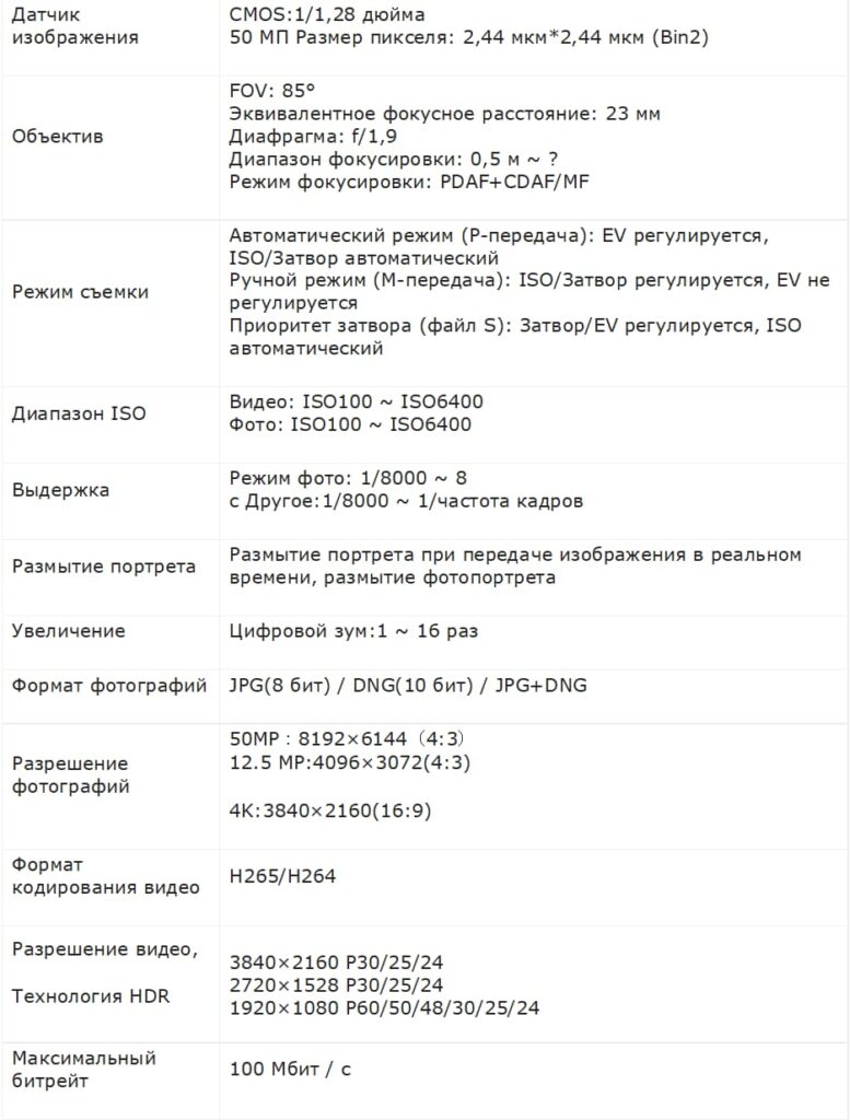 autel evo nano+ камера